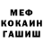 МЕТАДОН кристалл Serge Baguitka