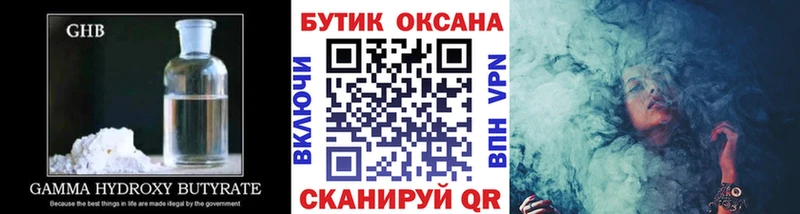 Купить где  Кирс  Бутират бутик 