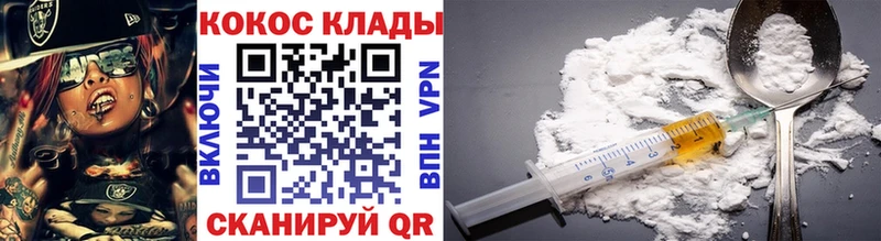 КОКАИН VHQ  Купить закладки  Кирс 