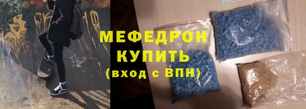 мефедрон Бородино