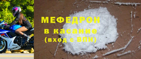 мефедрон Бородино